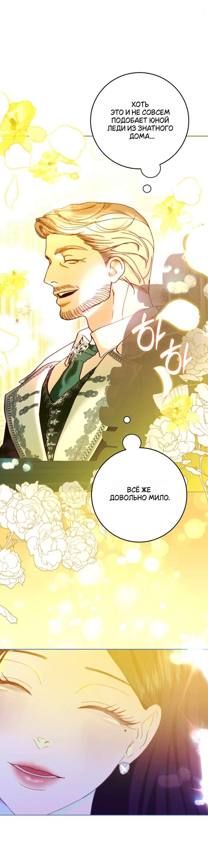 Манга Осколки хрустальной туфельки - Глава 16 Страница 22