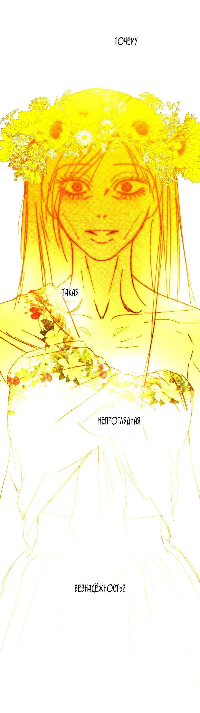 Манга Осколки хрустальной туфельки - Глава 15 Страница 33