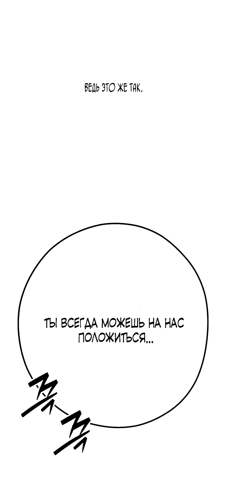 Манга Осколки хрустальной туфельки - Глава 15 Страница 32