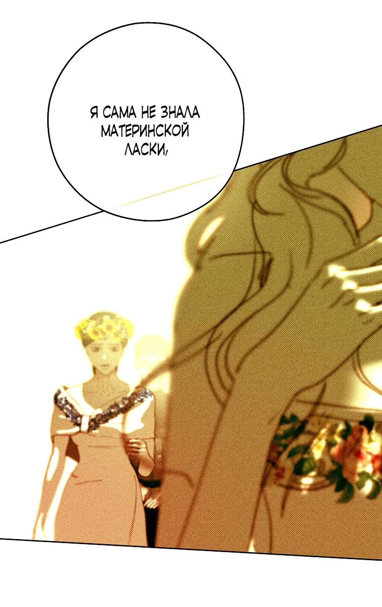 Манга Осколки хрустальной туфельки - Глава 15 Страница 26