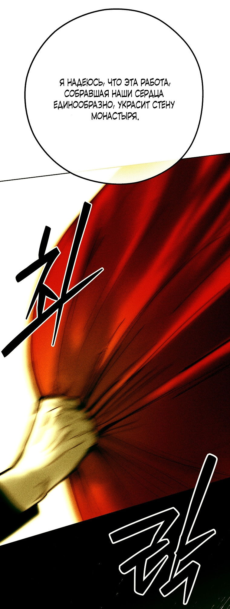 Манга Осколки хрустальной туфельки - Глава 15 Страница 17