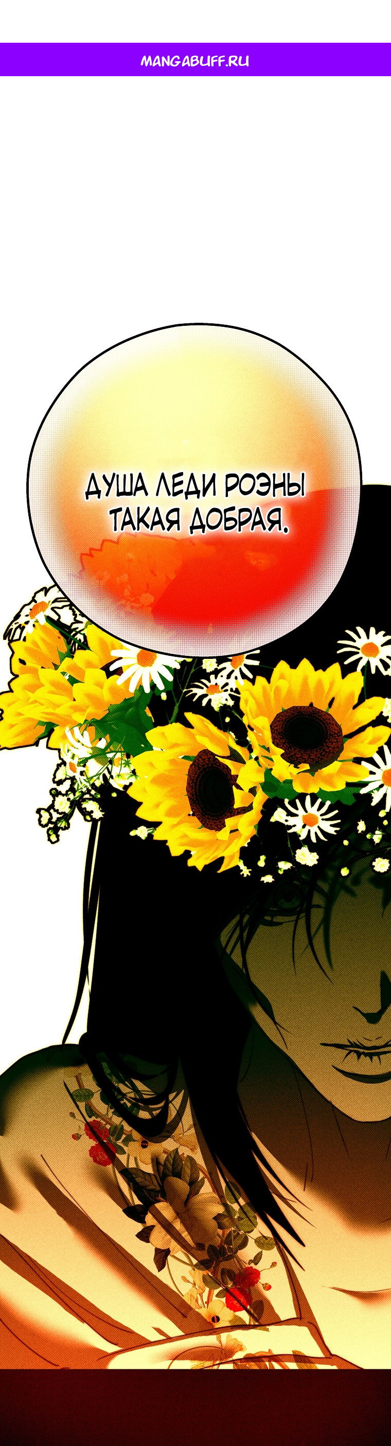 Манга Осколки хрустальной туфельки - Глава 15 Страница 1