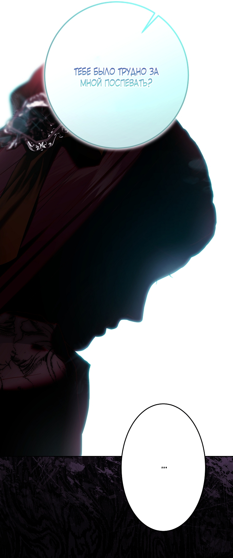 Манга Осколки хрустальной туфельки - Глава 15 Страница 42