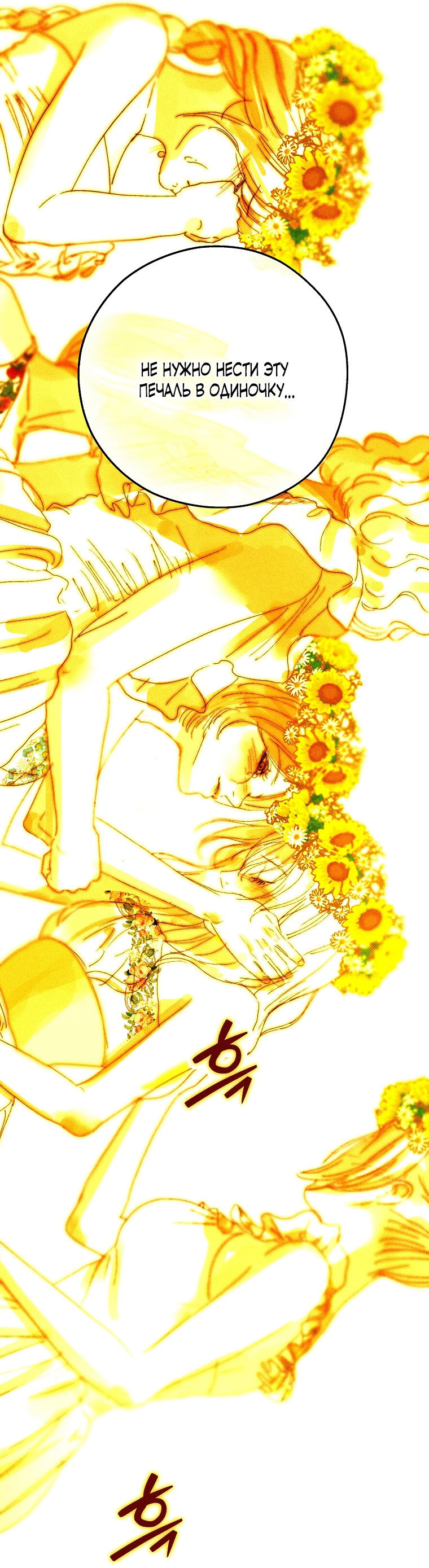 Манга Осколки хрустальной туфельки - Глава 15 Страница 31