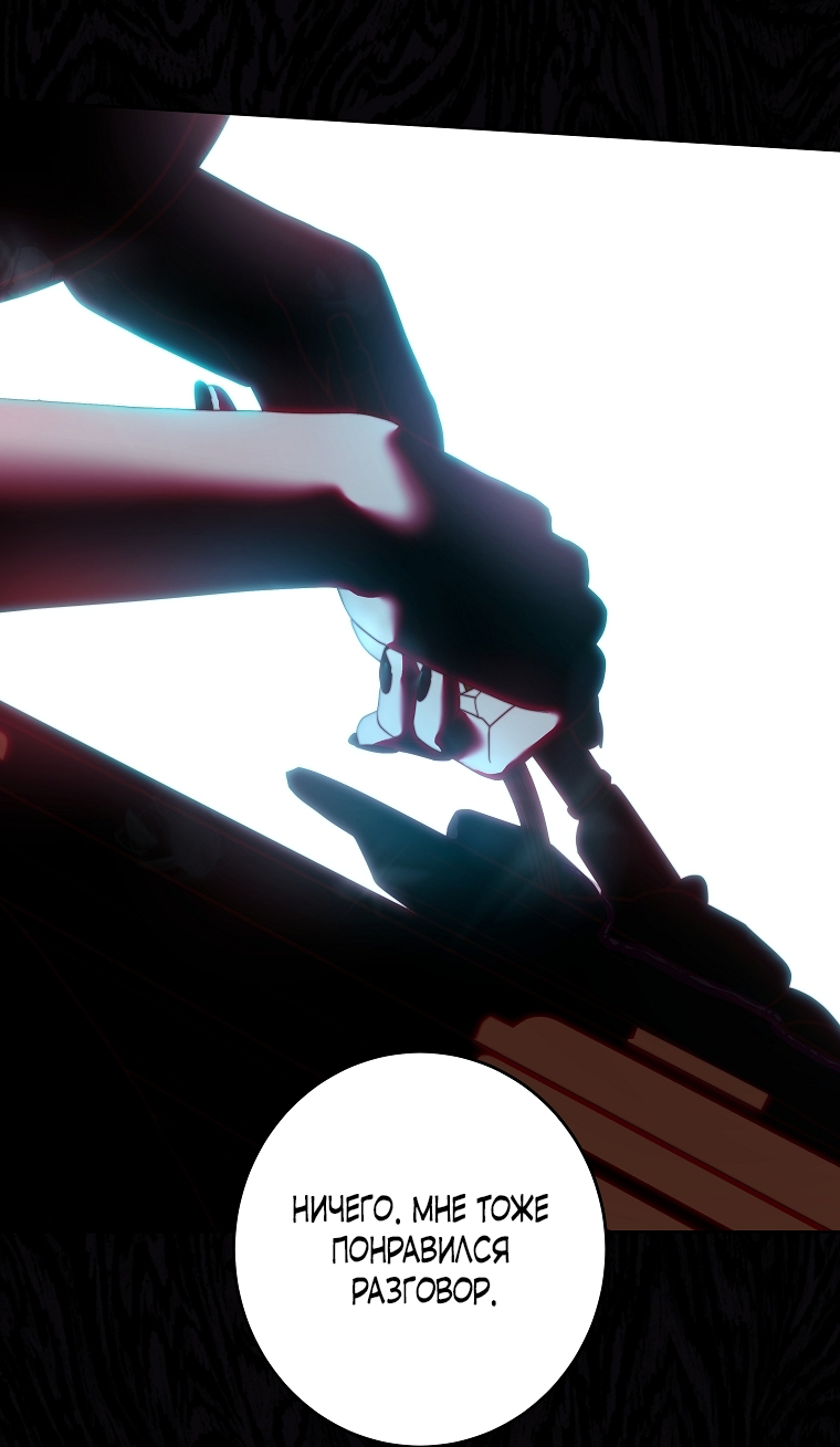 Манга Осколки хрустальной туфельки - Глава 15 Страница 43