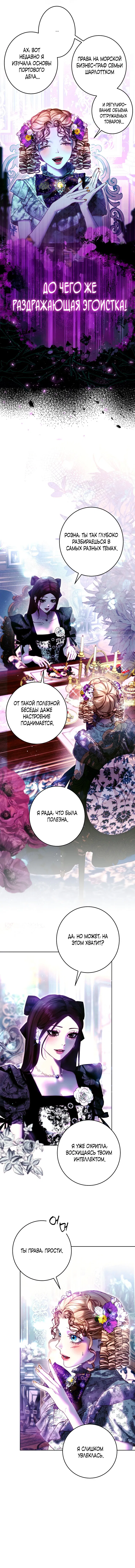 Манга Осколки хрустальной туфельки - Глава 15 Страница 41
