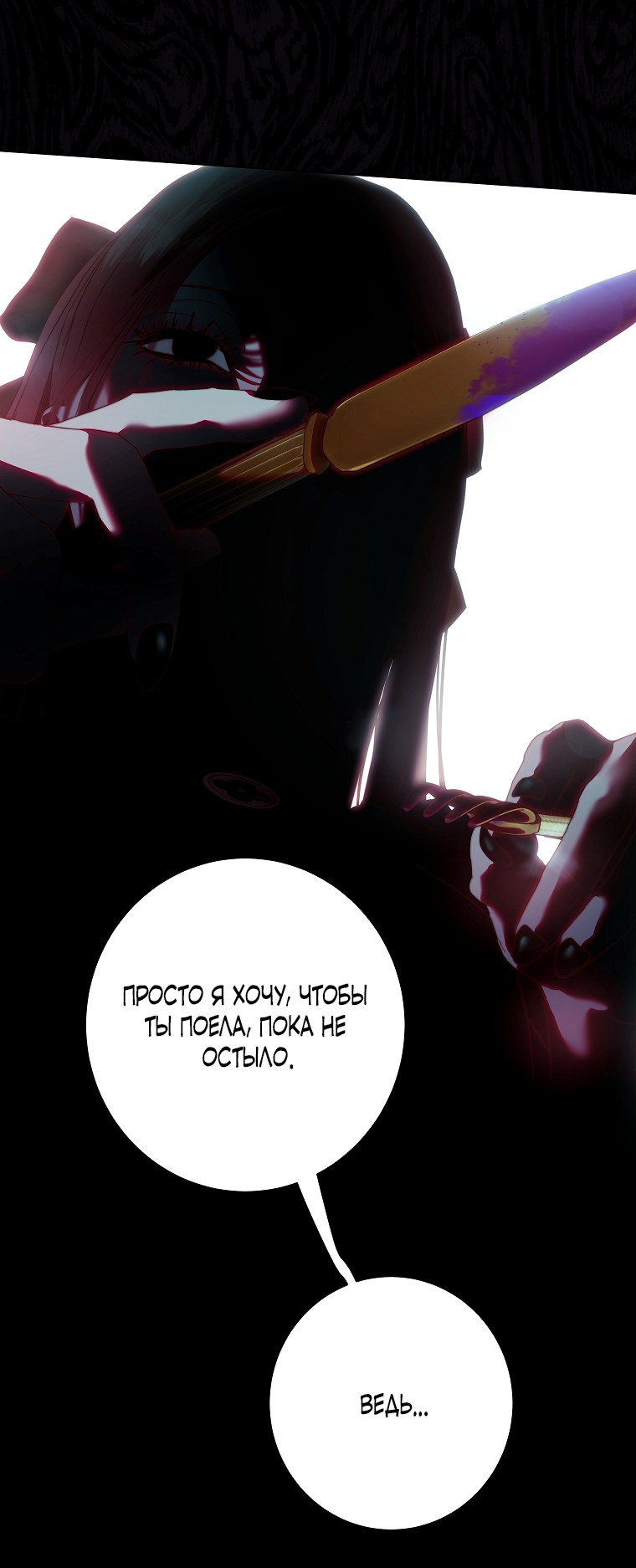Манга Осколки хрустальной туфельки - Глава 15 Страница 44