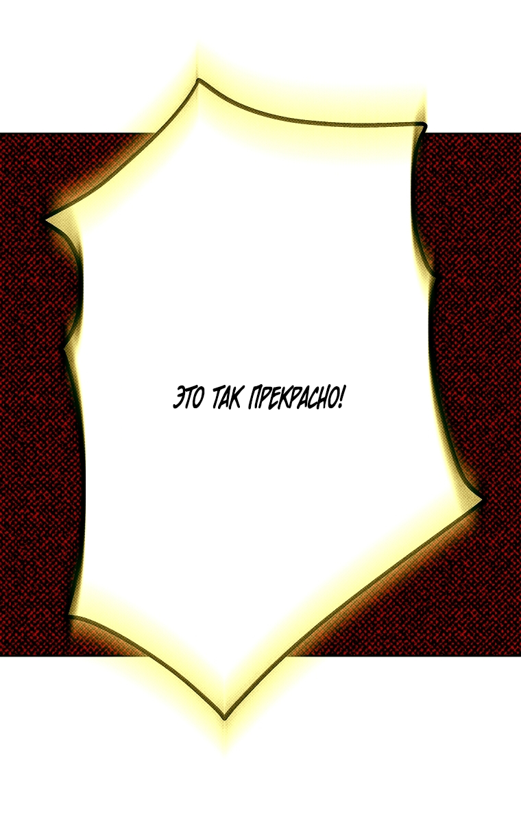 Манга Осколки хрустальной туфельки - Глава 15 Страница 21