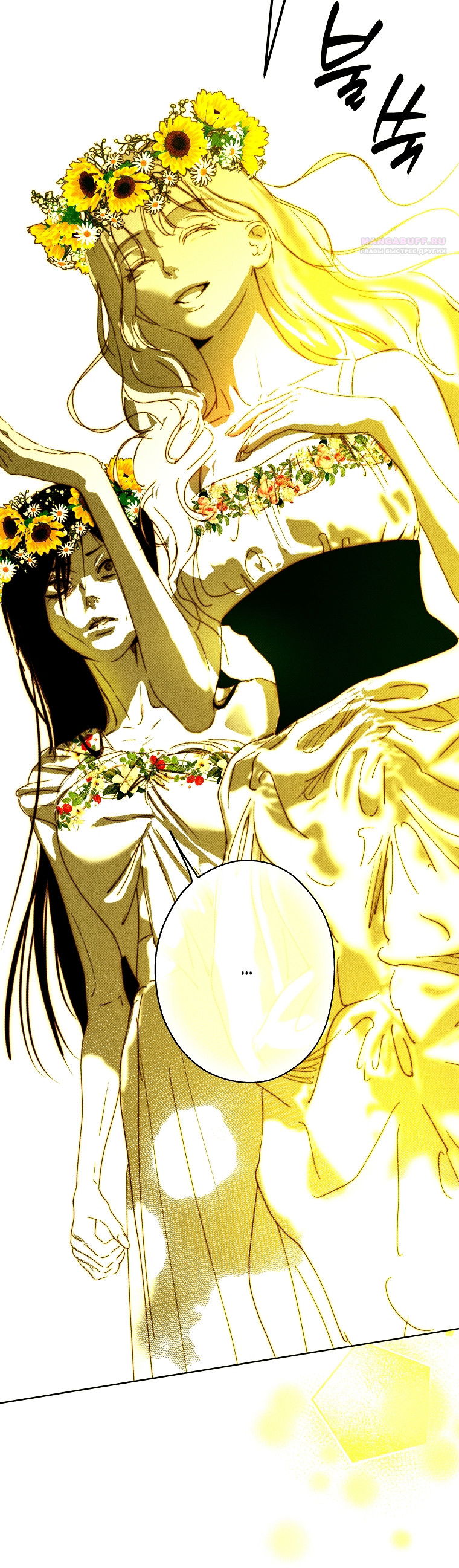 Манга Осколки хрустальной туфельки - Глава 15 Страница 7