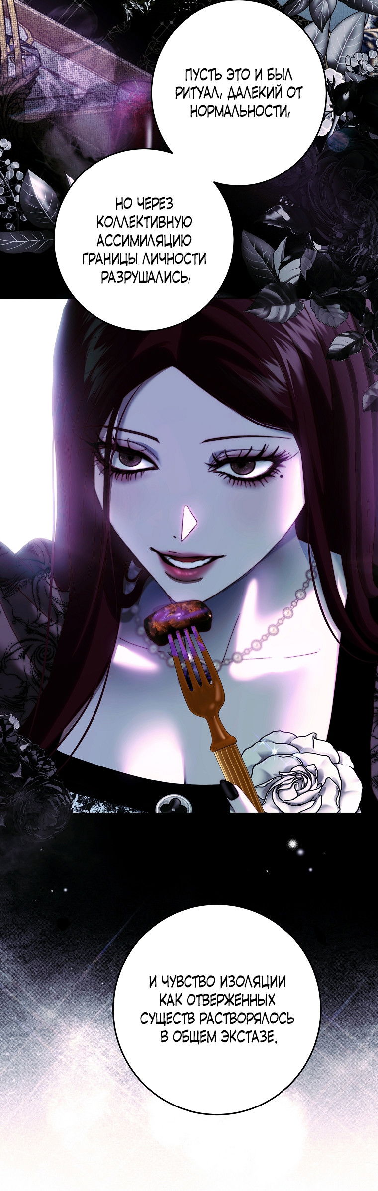Манга Осколки хрустальной туфельки - Глава 14 Страница 19