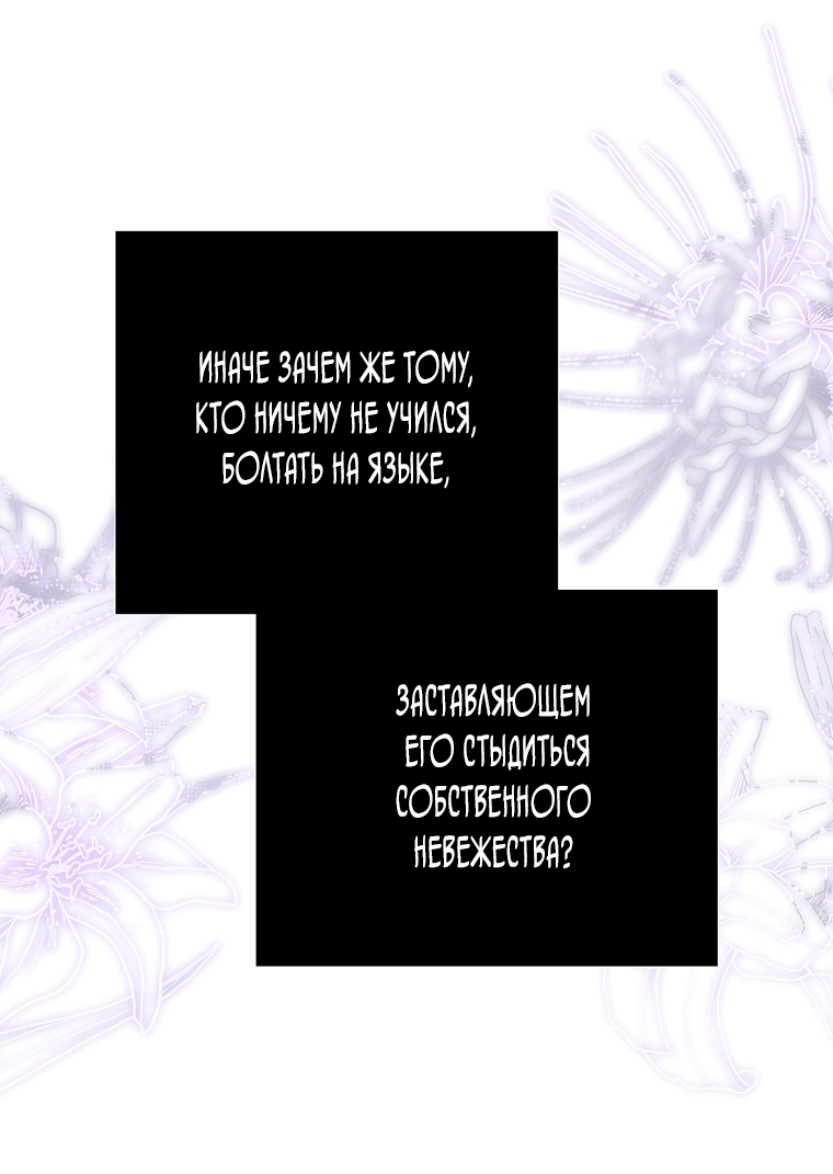 Манга Осколки хрустальной туфельки - Глава 14 Страница 17