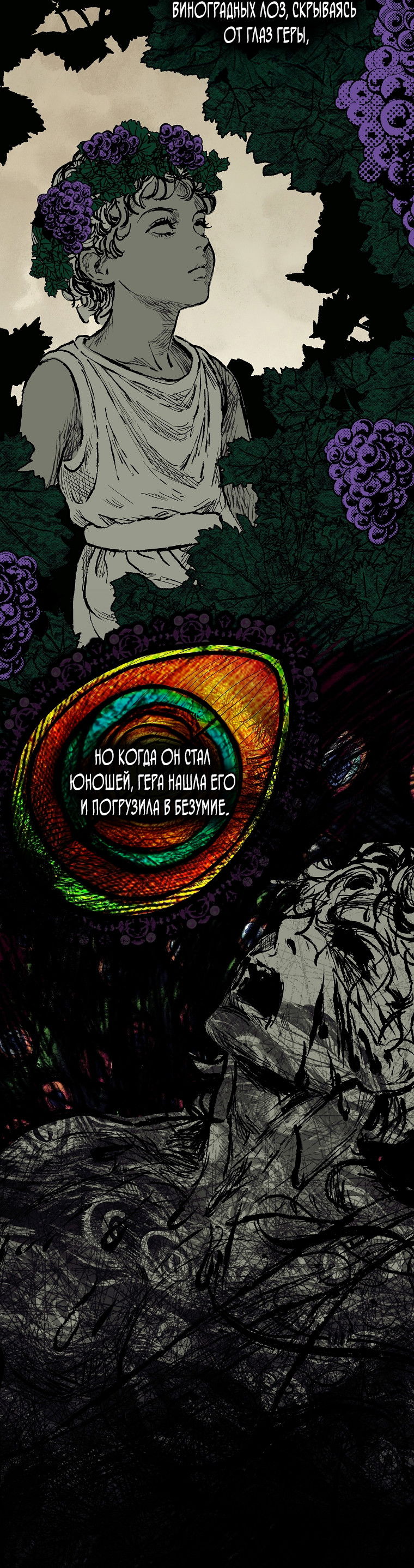 Манга Осколки хрустальной туфельки - Глава 14 Страница 4