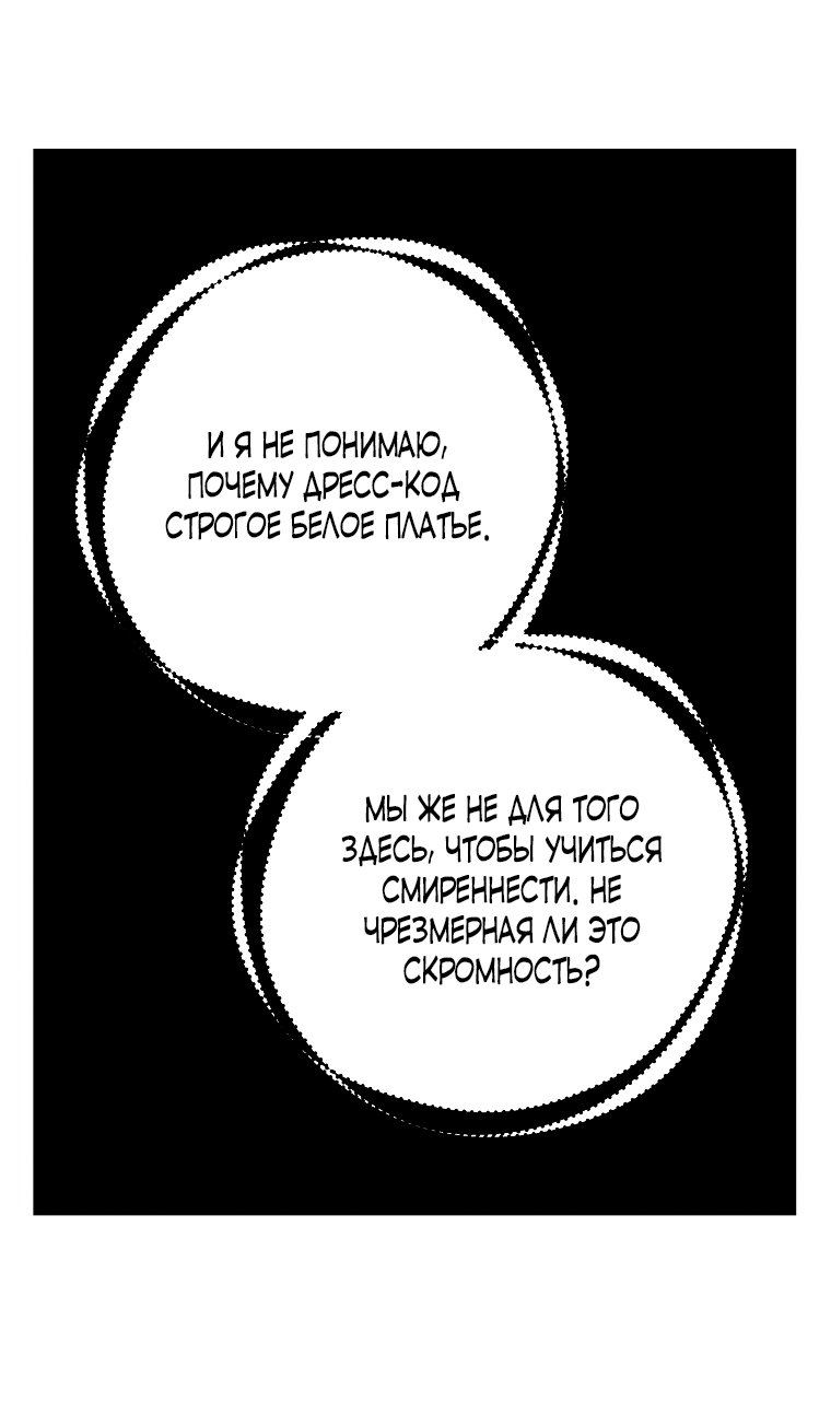 Манга Осколки хрустальной туфельки - Глава 14 Страница 35