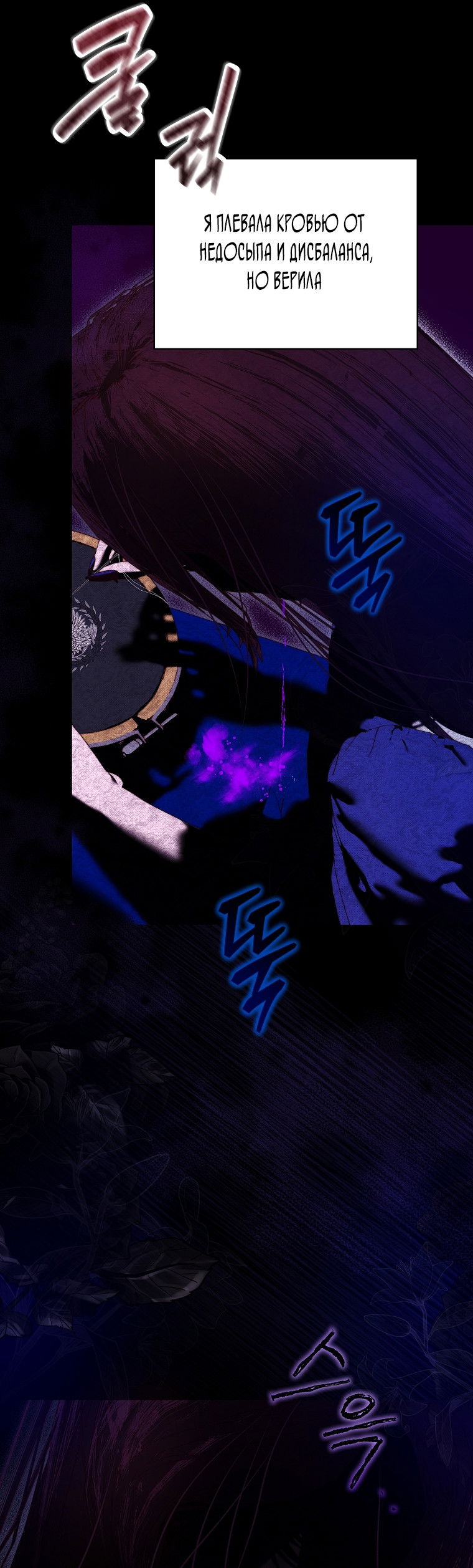 Манга Осколки хрустальной туфельки - Глава 14 Страница 24