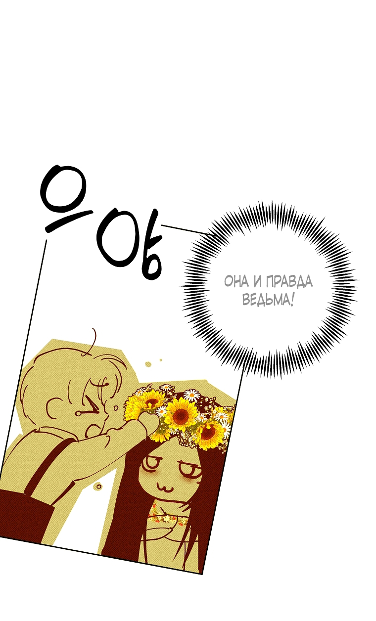 Манга Осколки хрустальной туфельки - Глава 14 Страница 47