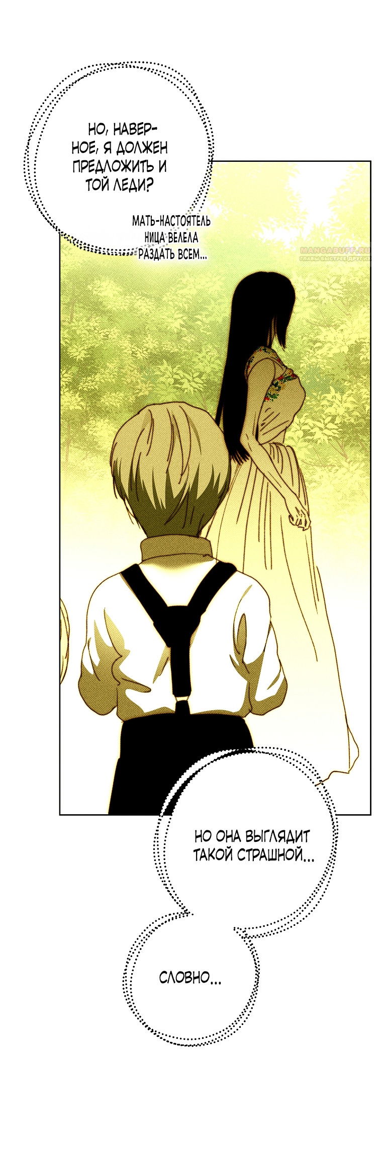 Манга Осколки хрустальной туфельки - Глава 14 Страница 41