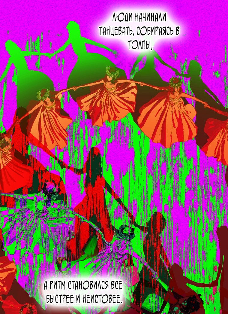 Манга Осколки хрустальной туфельки - Глава 14 Страница 10