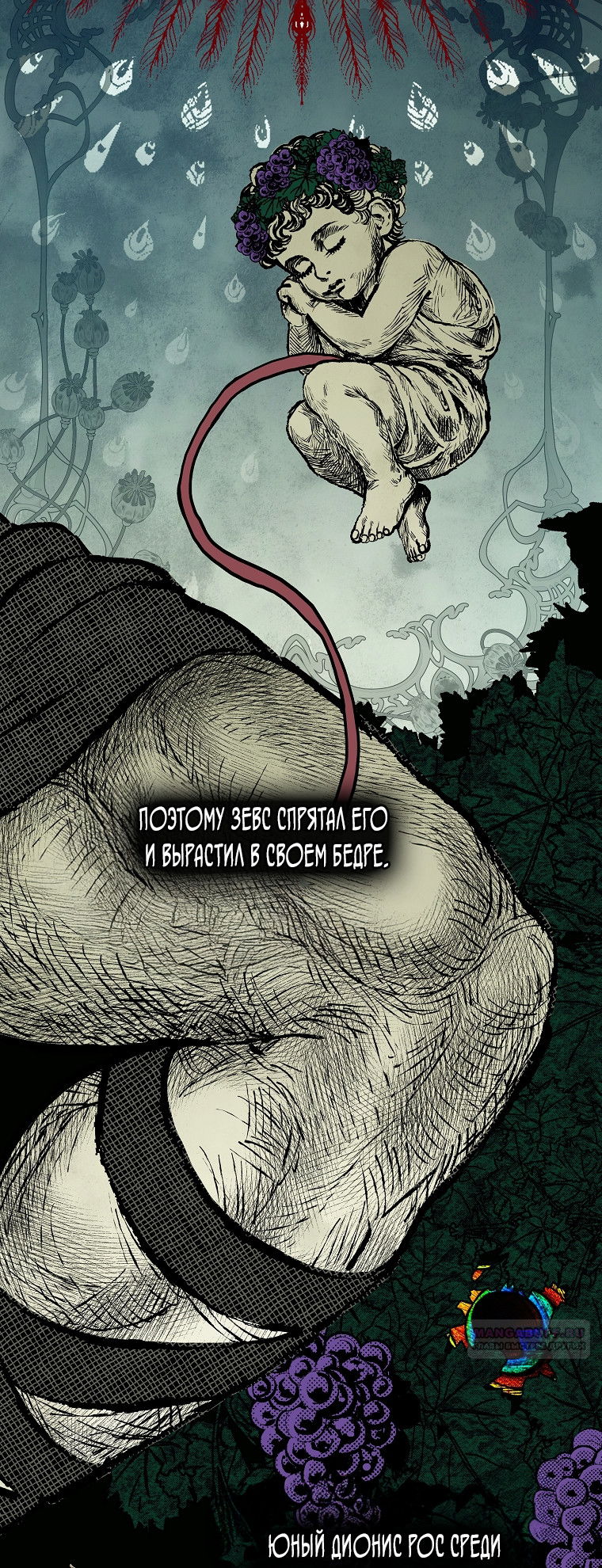 Манга Осколки хрустальной туфельки - Глава 14 Страница 3