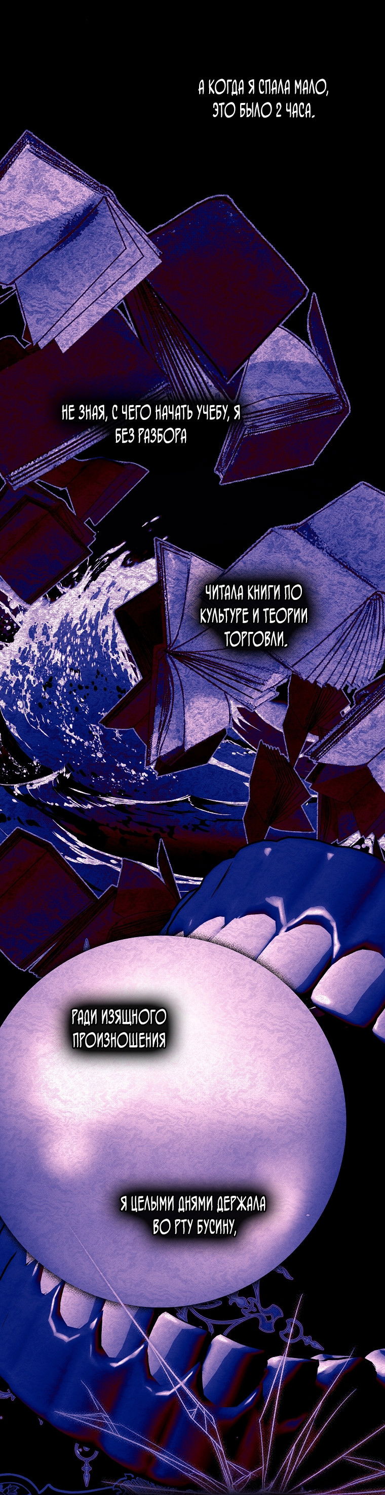 Манга Осколки хрустальной туфельки - Глава 14 Страница 22