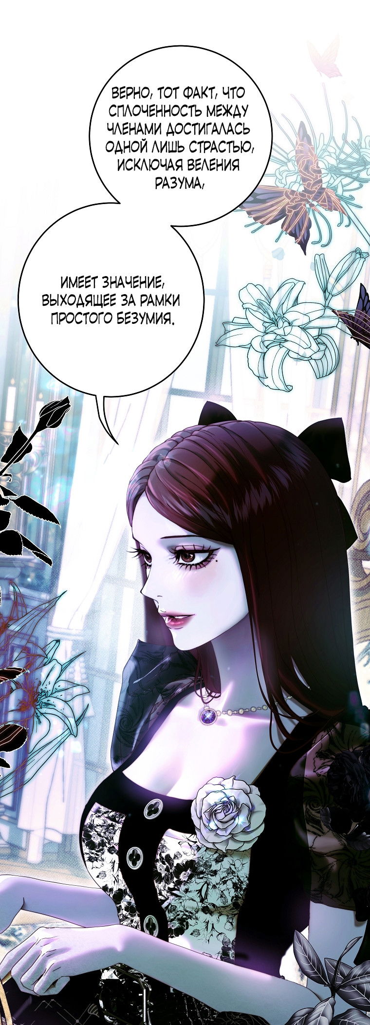 Манга Осколки хрустальной туфельки - Глава 14 Страница 18