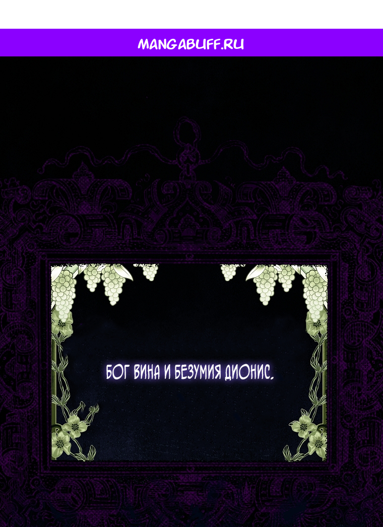 Манга Осколки хрустальной туфельки - Глава 14 Страница 1