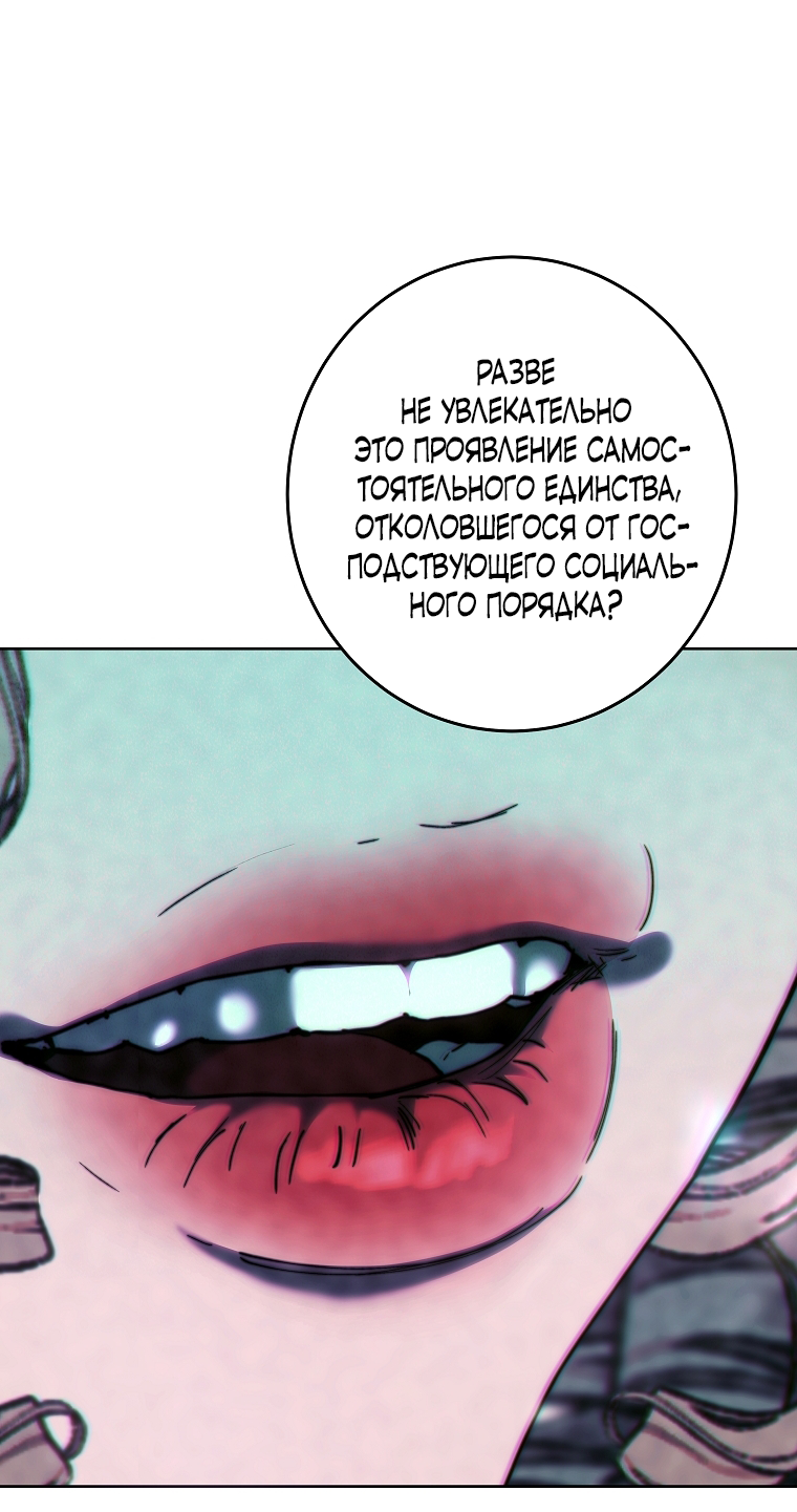 Манга Осколки хрустальной туфельки - Глава 14 Страница 16