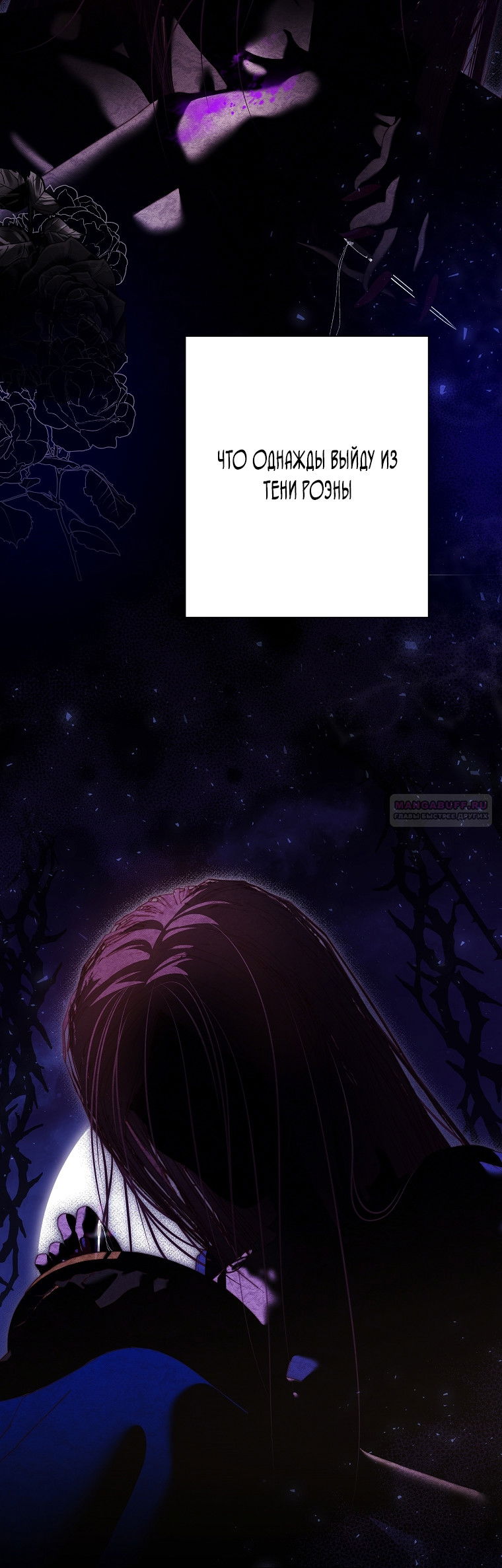 Манга Осколки хрустальной туфельки - Глава 14 Страница 25
