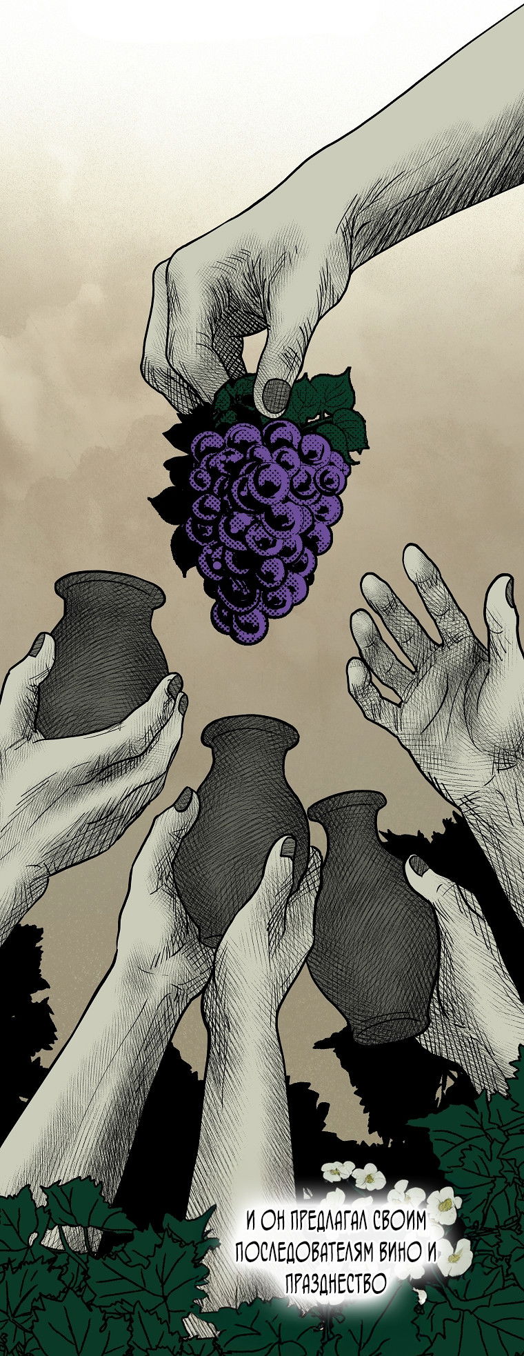 Манга Осколки хрустальной туфельки - Глава 14 Страница 6