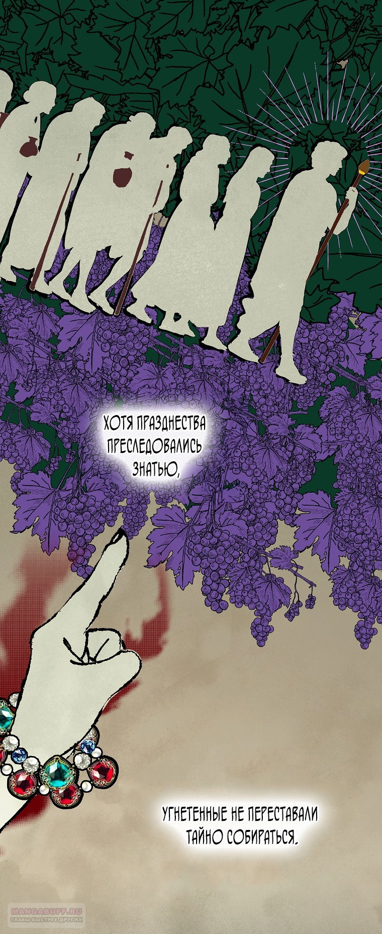 Манга Осколки хрустальной туфельки - Глава 14 Страница 7