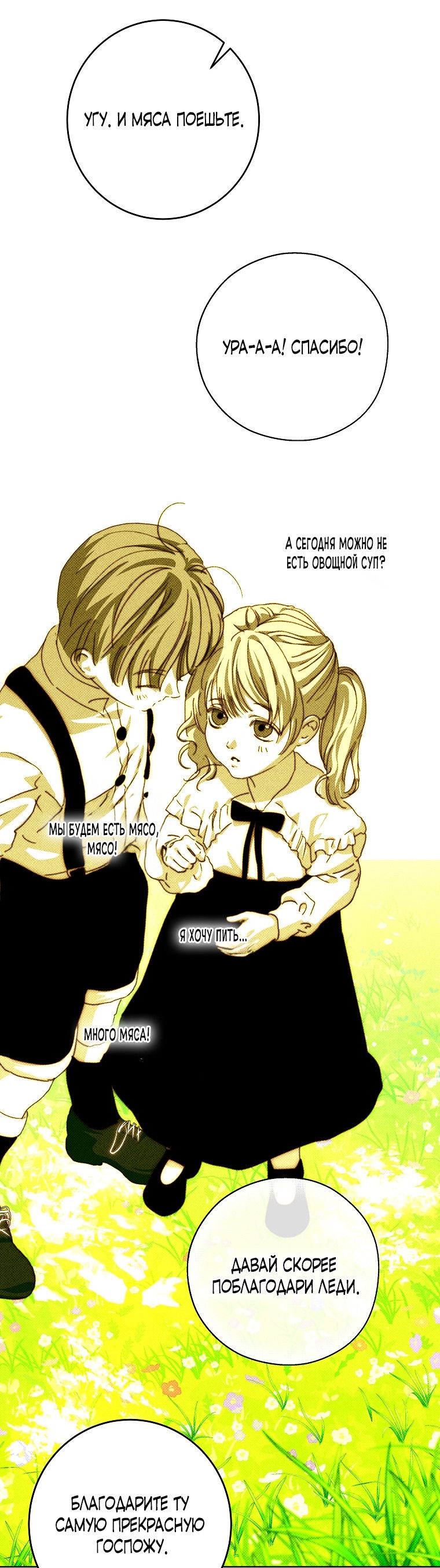 Манга Осколки хрустальной туфельки - Глава 14 Страница 50