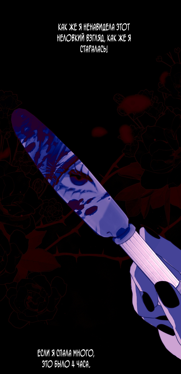 Манга Осколки хрустальной туфельки - Глава 14 Страница 21