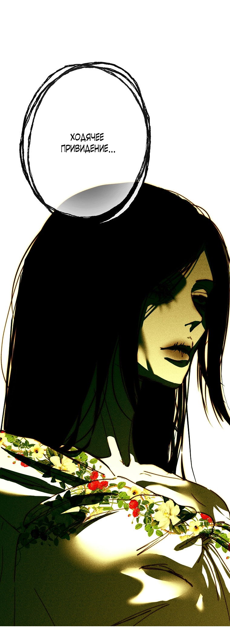 Манга Осколки хрустальной туфельки - Глава 14 Страница 42