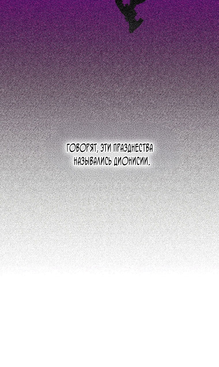 Манга Осколки хрустальной туфельки - Глава 14 Страница 13