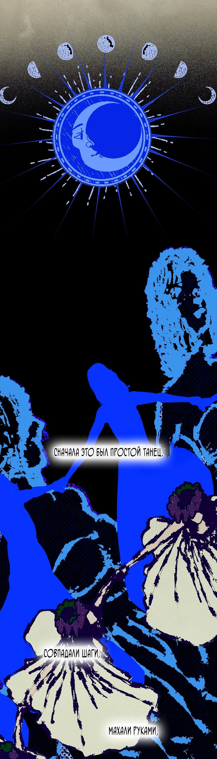 Манга Осколки хрустальной туфельки - Глава 14 Страница 8