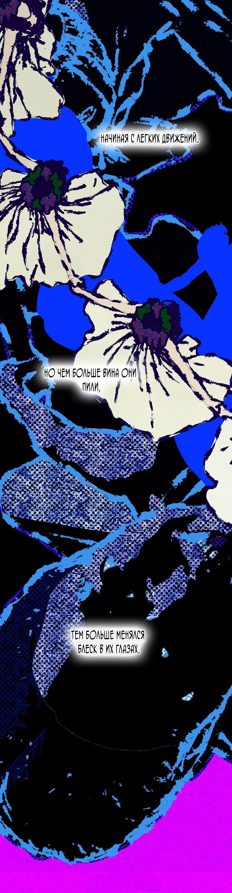 Манга Осколки хрустальной туфельки - Глава 14 Страница 9