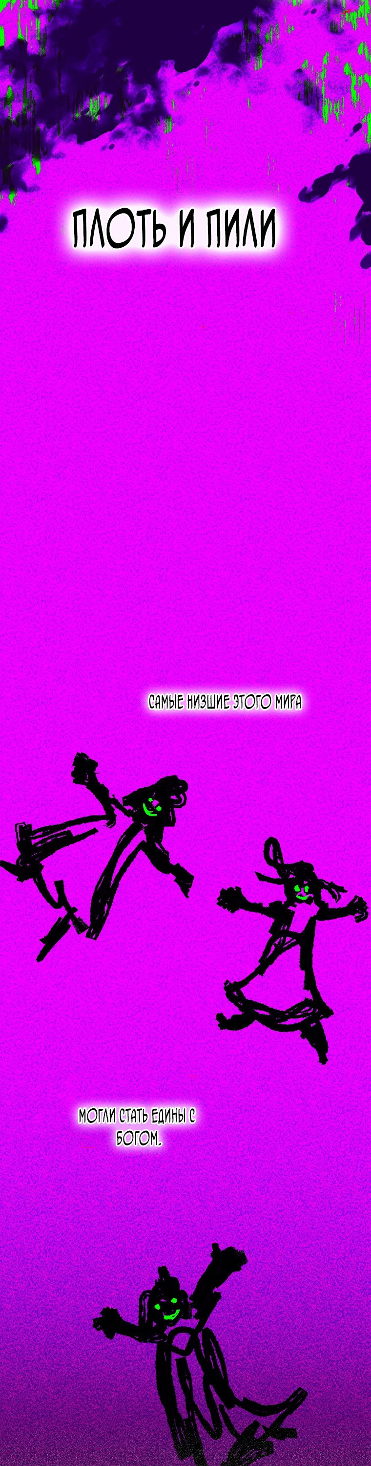 Манга Осколки хрустальной туфельки - Глава 14 Страница 12