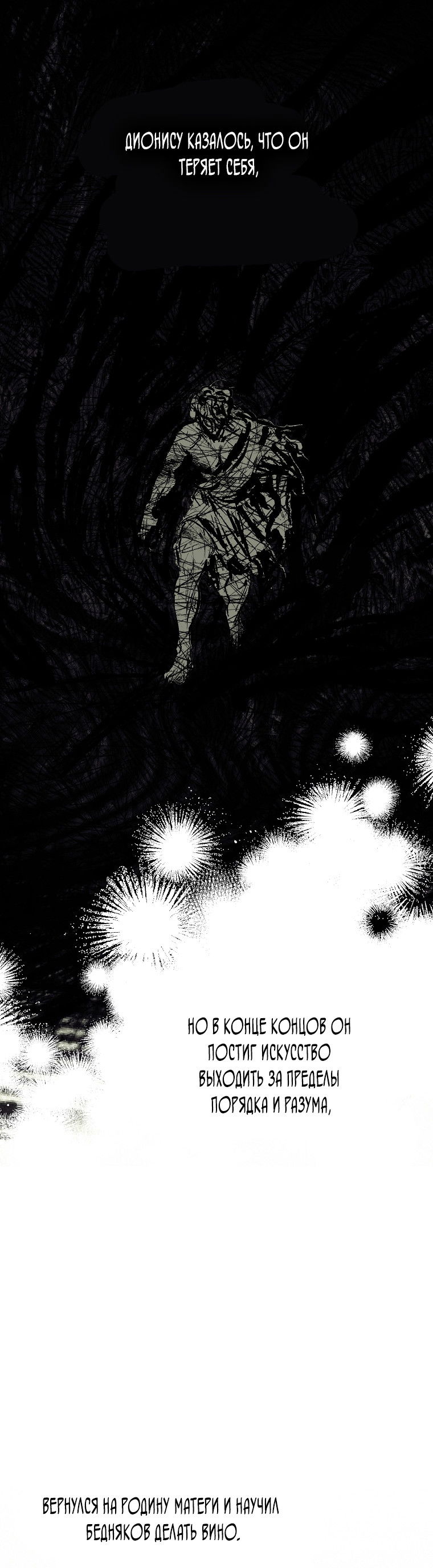 Манга Осколки хрустальной туфельки - Глава 14 Страница 5