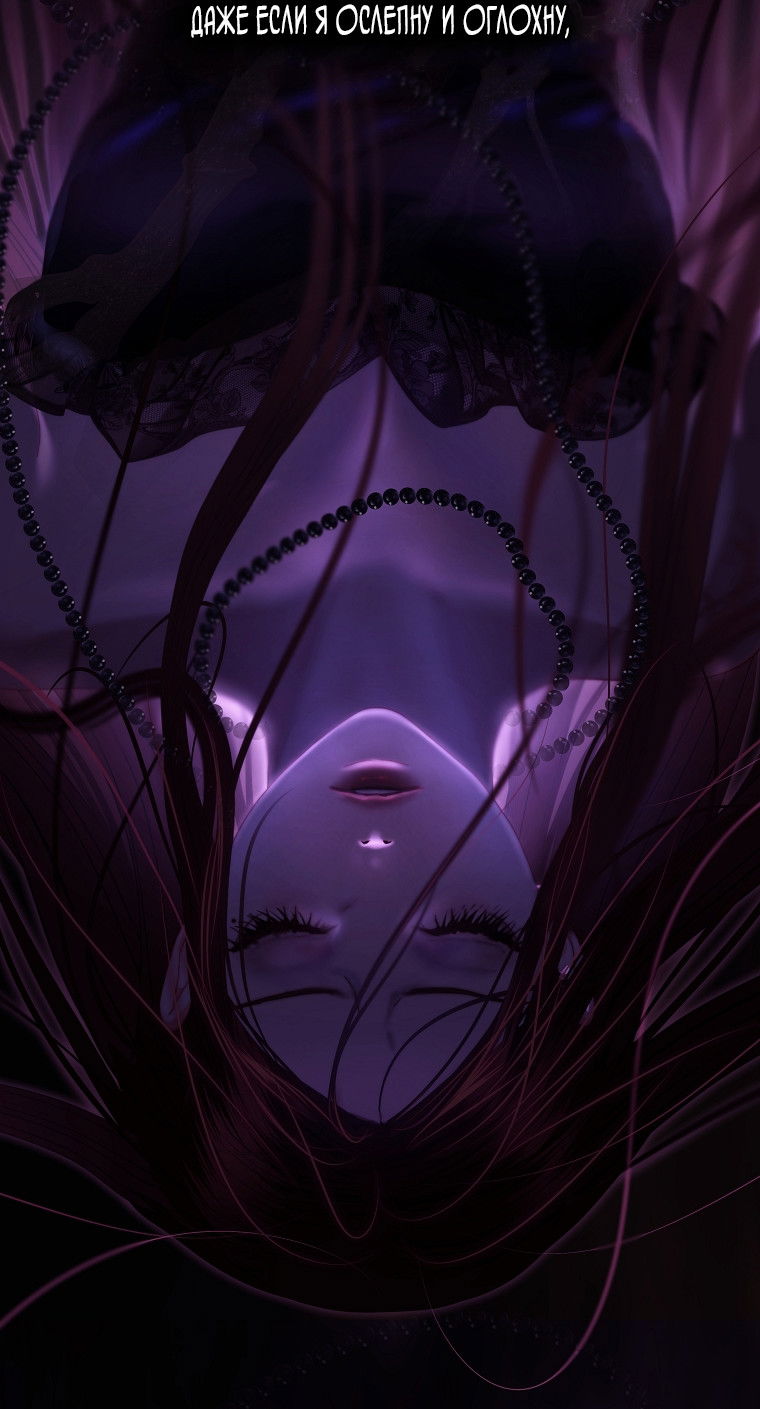 Манга Осколки хрустальной туфельки - Глава 13 Страница 46