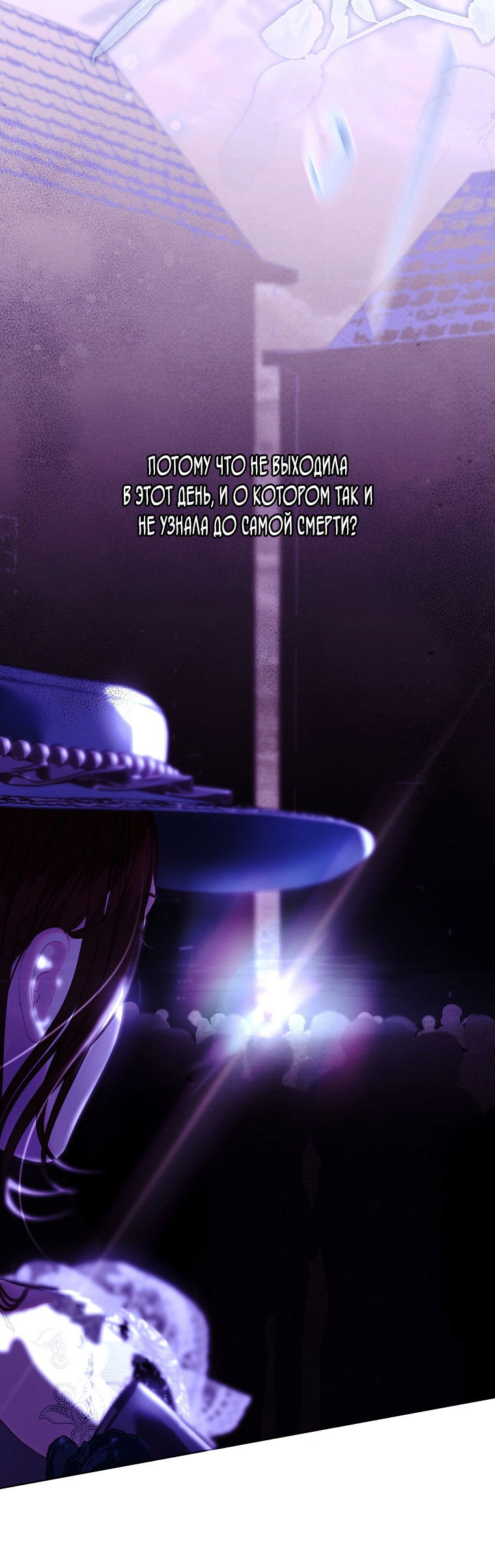 Манга Осколки хрустальной туфельки - Глава 13 Страница 18