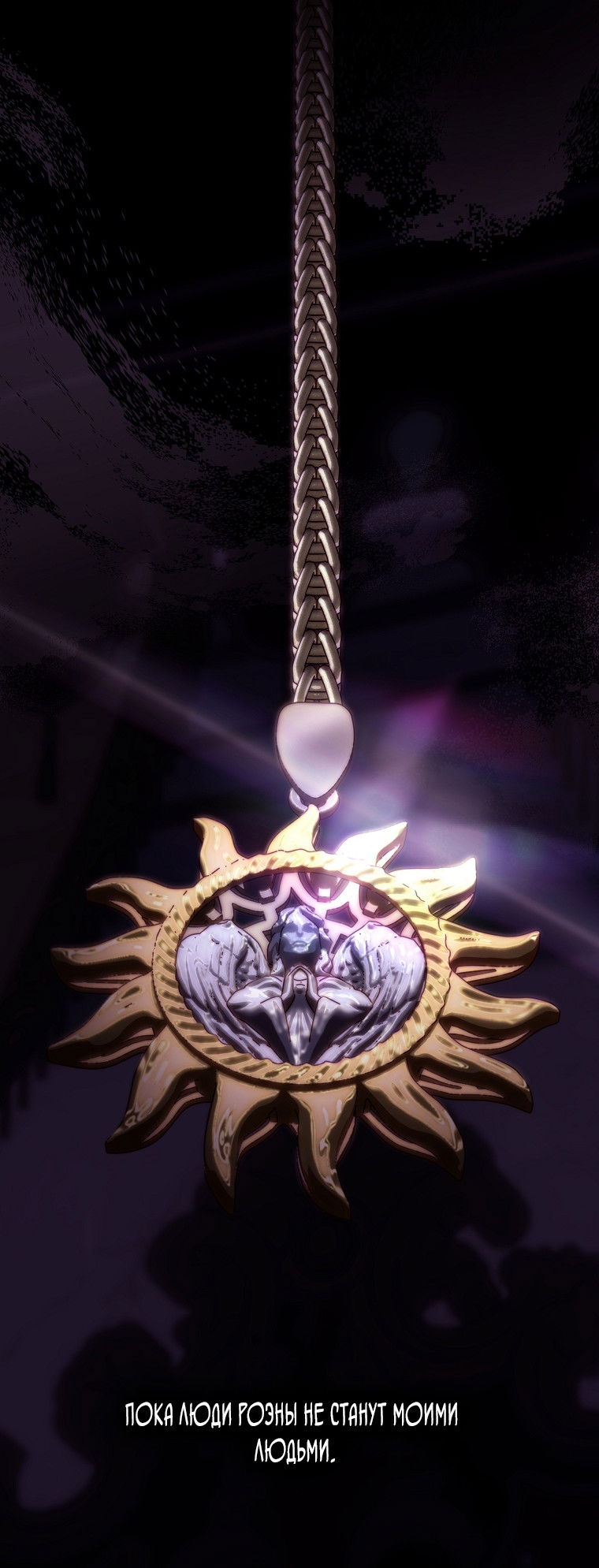 Манга Осколки хрустальной туфельки - Глава 13 Страница 41