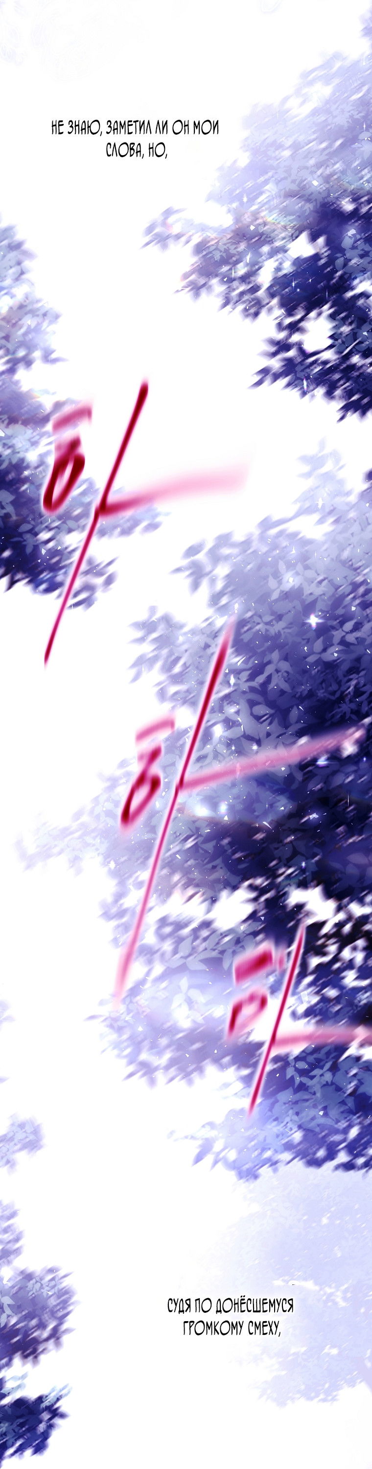 Манга Осколки хрустальной туфельки - Глава 13 Страница 23