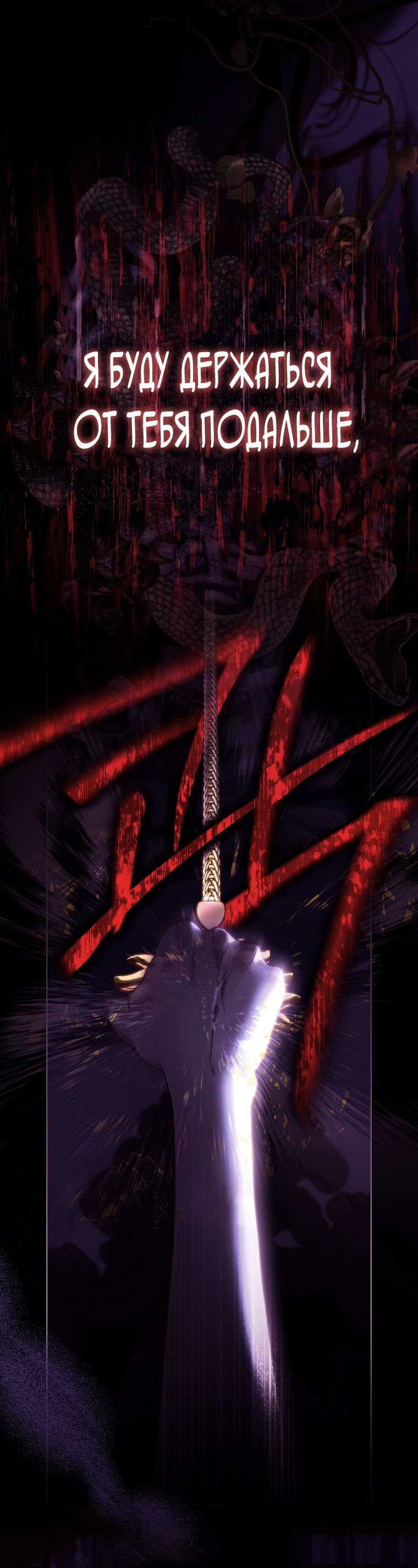 Манга Осколки хрустальной туфельки - Глава 13 Страница 49