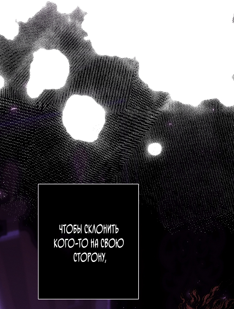 Манга Осколки хрустальной туфельки - Глава 13 Страница 31