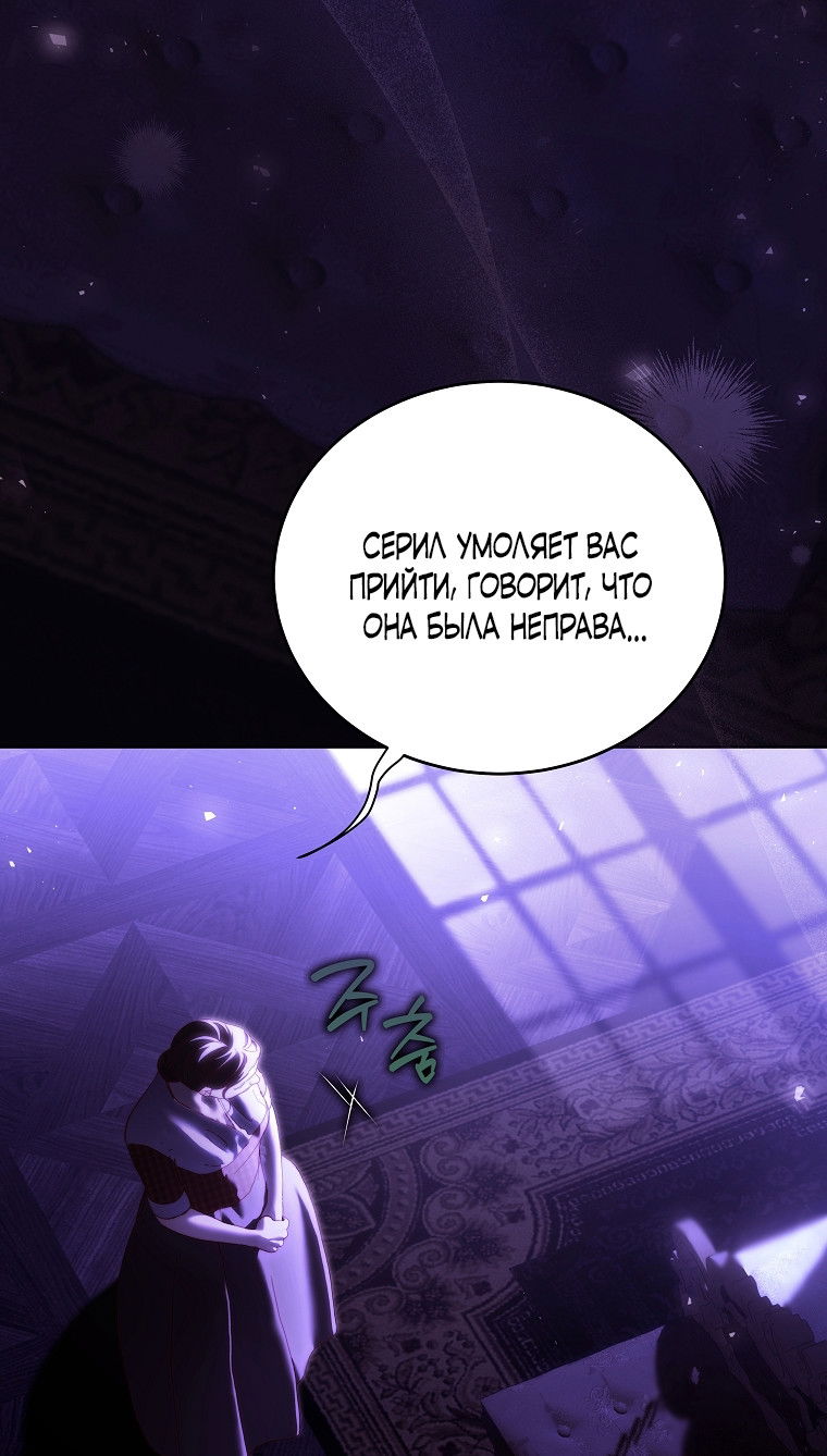 Манга Осколки хрустальной туфельки - Глава 13 Страница 28