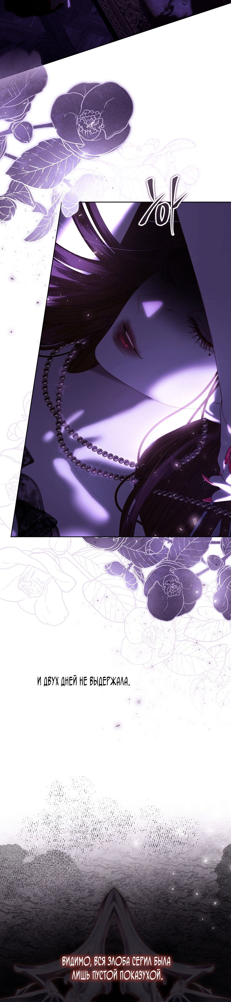 Манга Осколки хрустальной туфельки - Глава 13 Страница 29