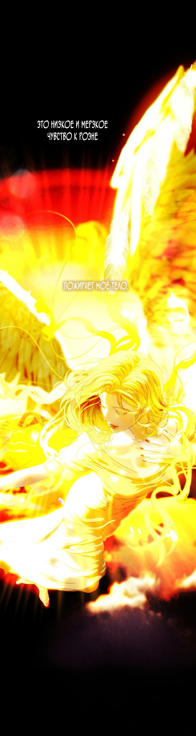 Манга Осколки хрустальной туфельки - Глава 13 Страница 43