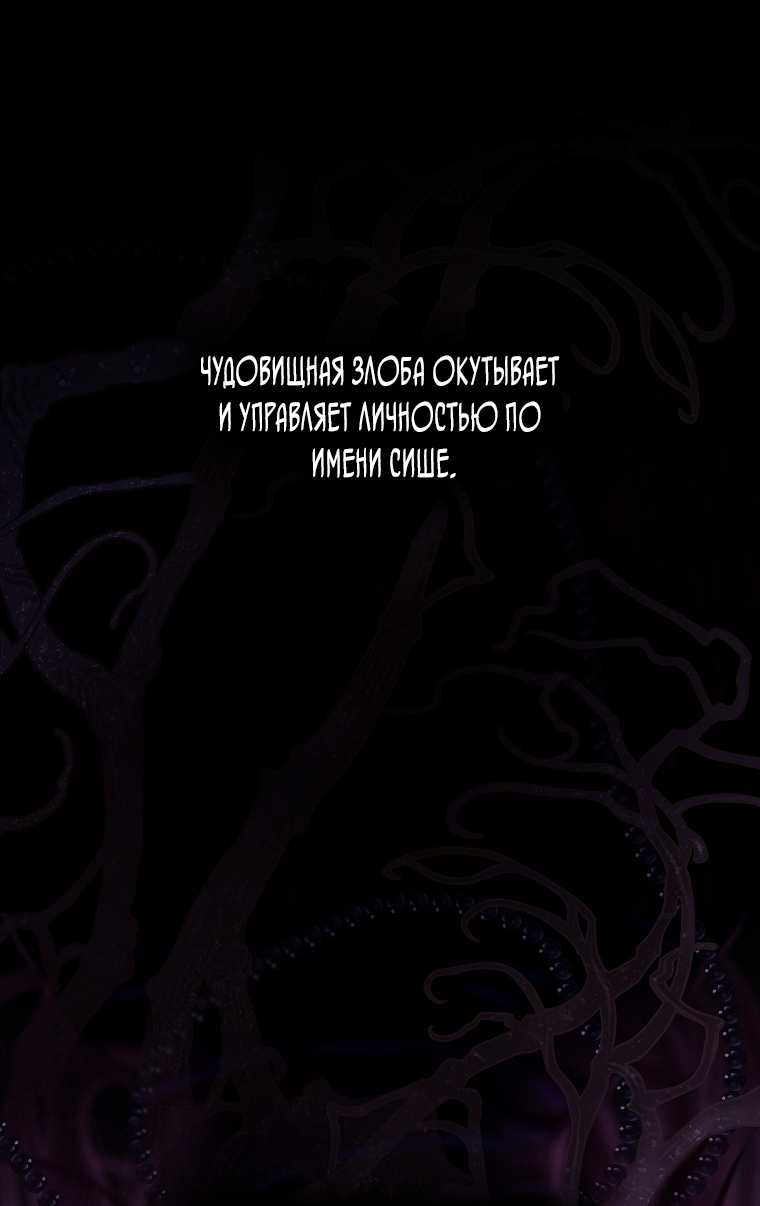 Манга Осколки хрустальной туфельки - Глава 13 Страница 45