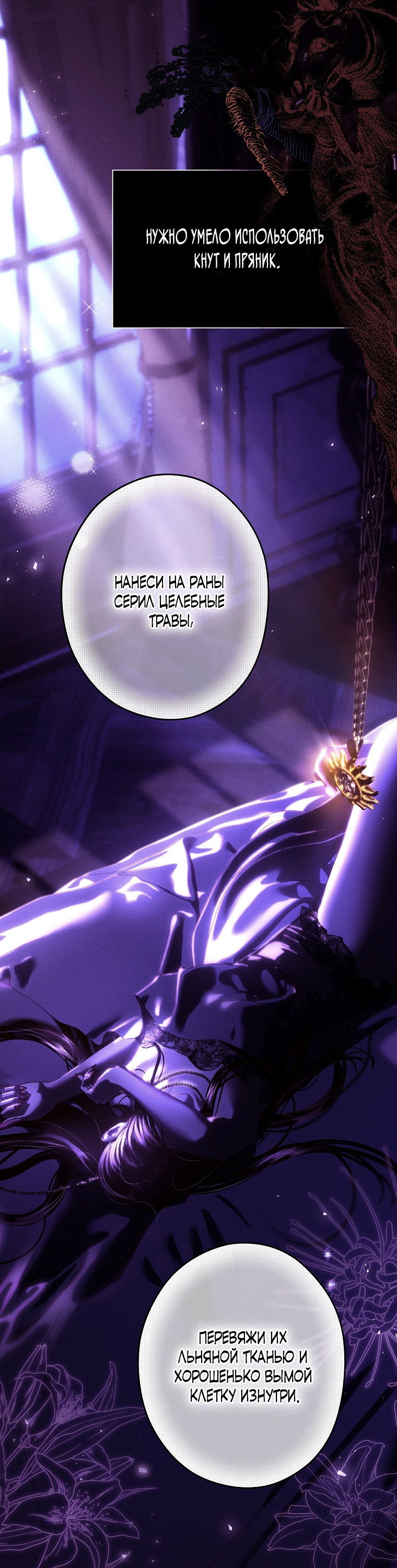 Манга Осколки хрустальной туфельки - Глава 13 Страница 32