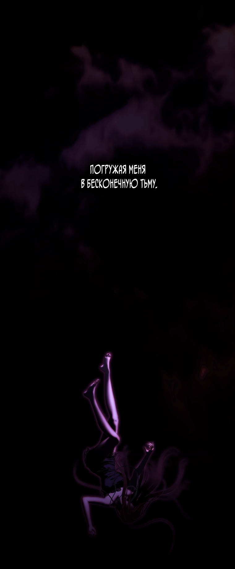 Манга Осколки хрустальной туфельки - Глава 13 Страница 44