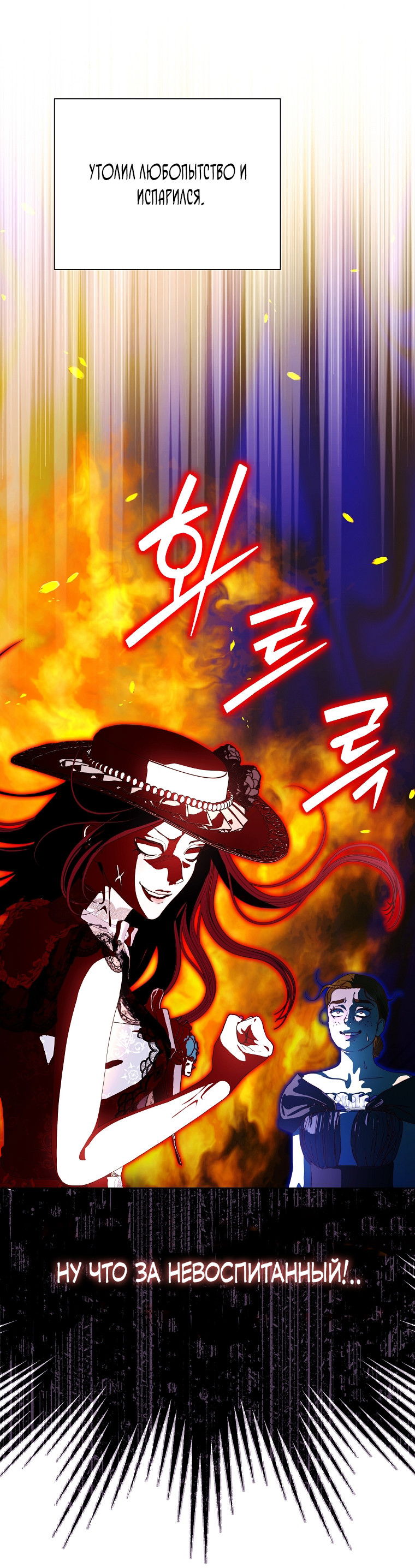 Манга Осколки хрустальной туфельки - Глава 13 Страница 12